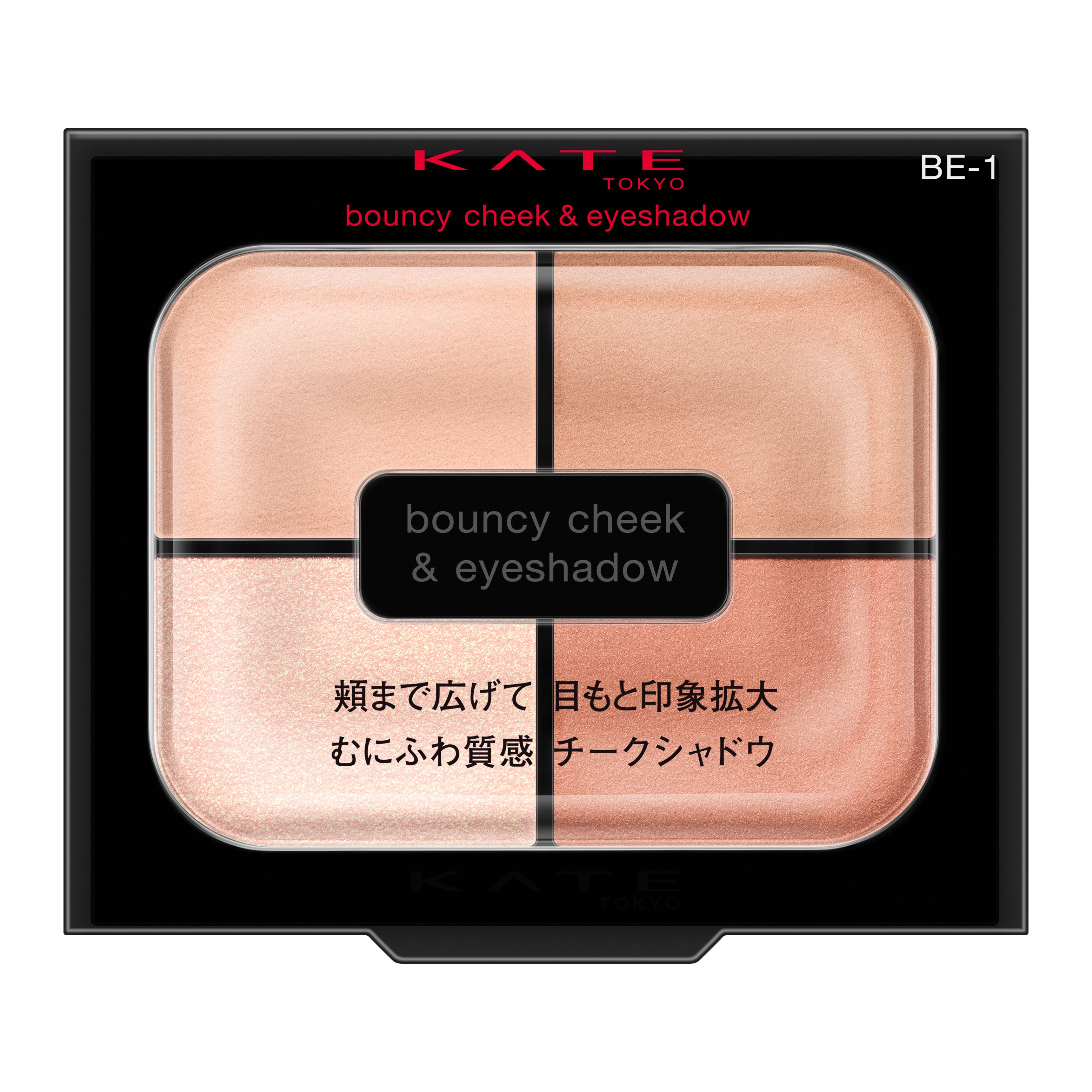 ケイト　バウンシーチークシャドウ